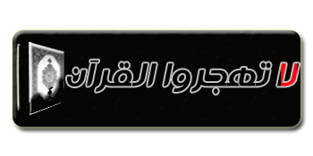 TvQuran