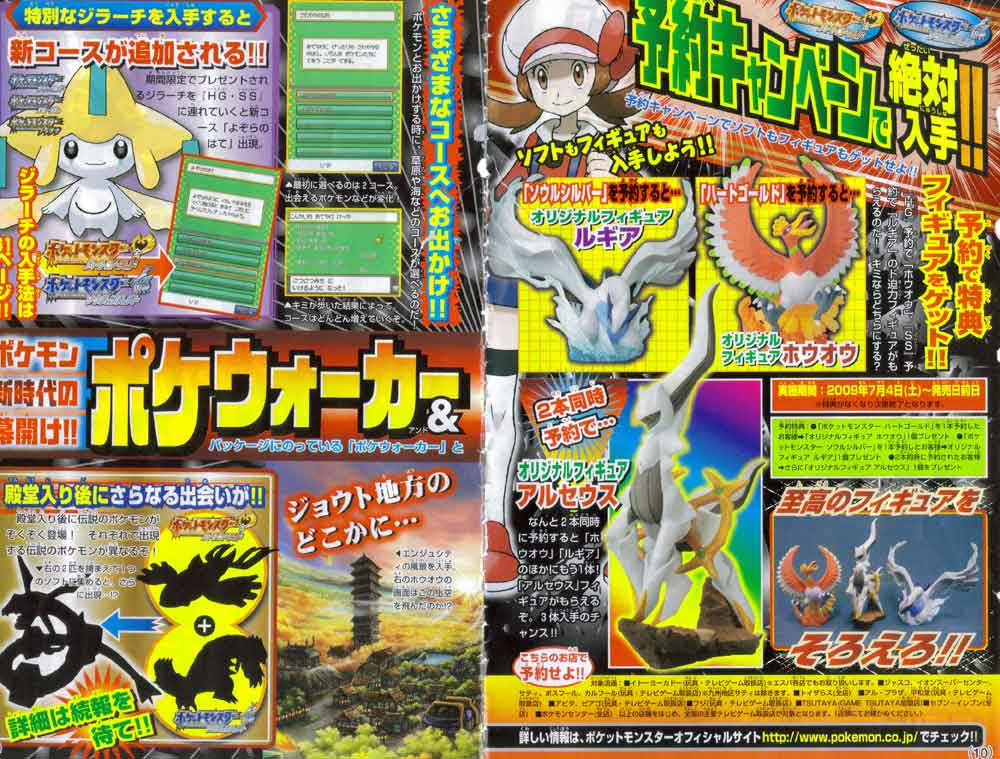 ポケットモンスター