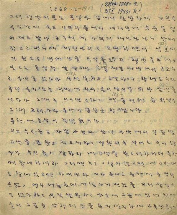 봉오동 전투에는 홍범도도 있지만, 이들도 있었다 - 오마이뉴스