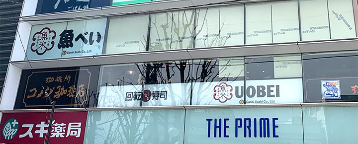 成増プライム ザ プライム The Prime