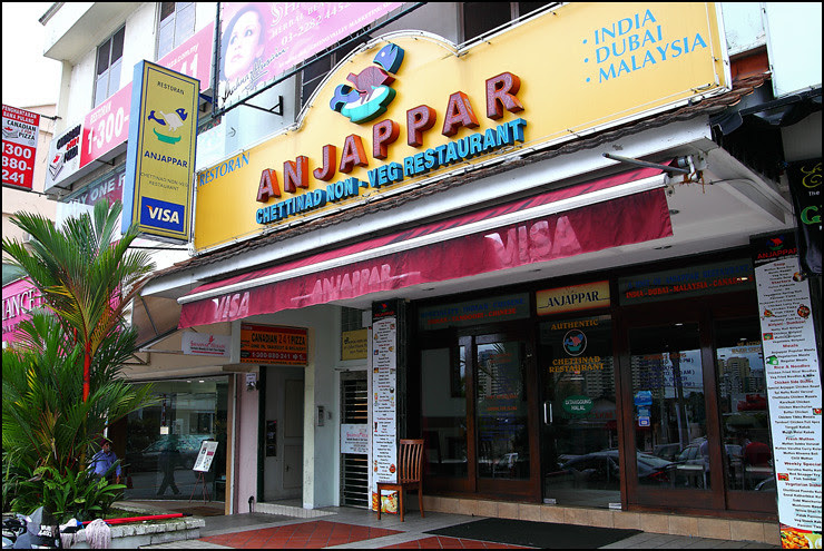 anjappar