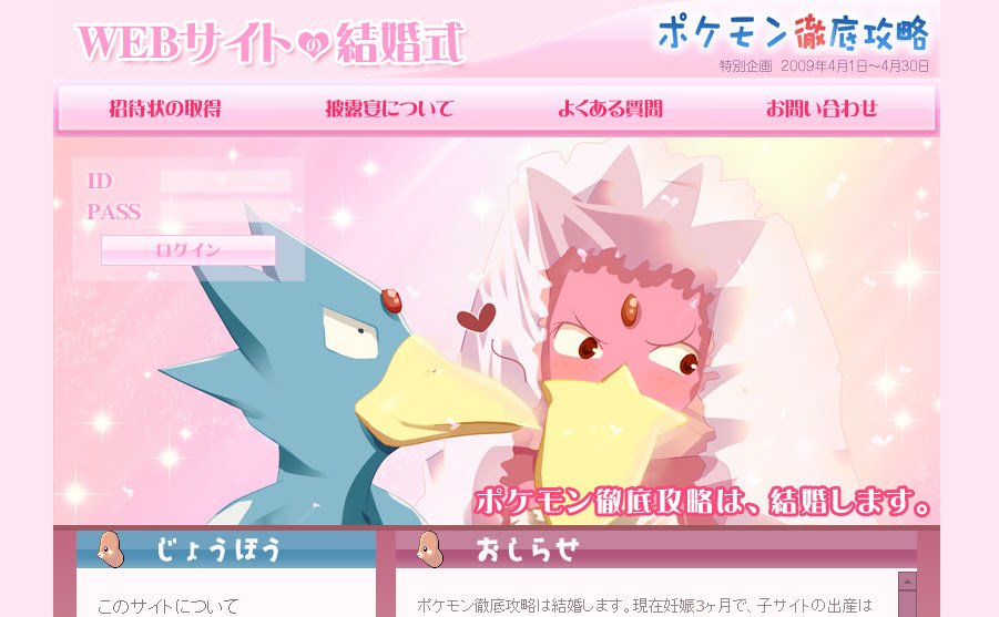 ポケモン徹底攻略は 結婚します ポケモン徹底攻略 ブログエディション