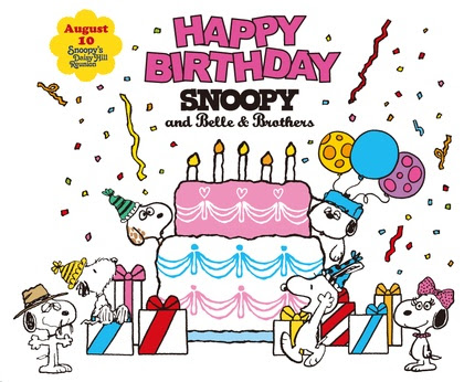 今日はスヌーピーのお誕生日 あなたの知らない方が良かった世界