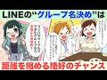 面白い おしゃれ line グル��プ アイコン 画像 885922