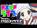 [最も好ましい] おえかき ポケモン 実況 203018-おえかき ポケモン 実況