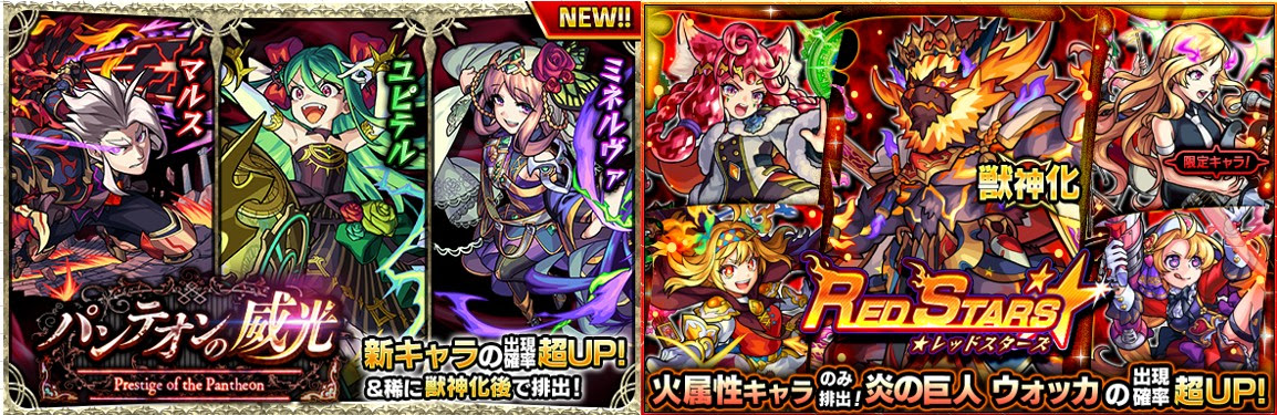 モンストのガチャ確率はおかしい 出ないと感じる原因は何か調査