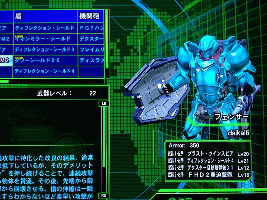 絶対simple主義 地球防衛軍4プレイ中
