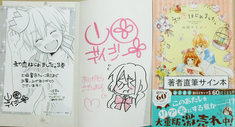 山田デイジー先生にご来店いただきました 大垣書店 大垣書店