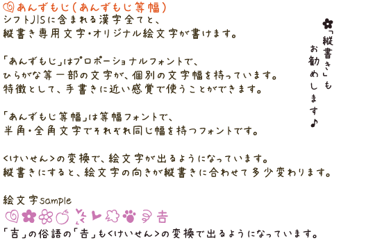 無料素材 漢字も使えて縦書きにも対応したかわいい日本語フォント あんずもじ