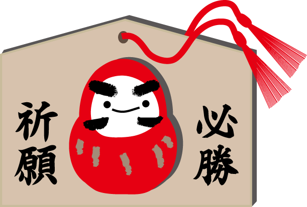 年賀状イラスト だるま 無料イラスト