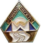 турбаза чегет (135x144, 8Kb)