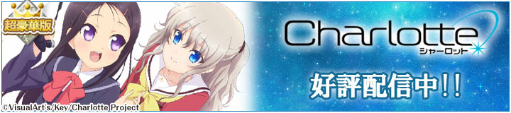 アニメ ゲームきせかえtopページ