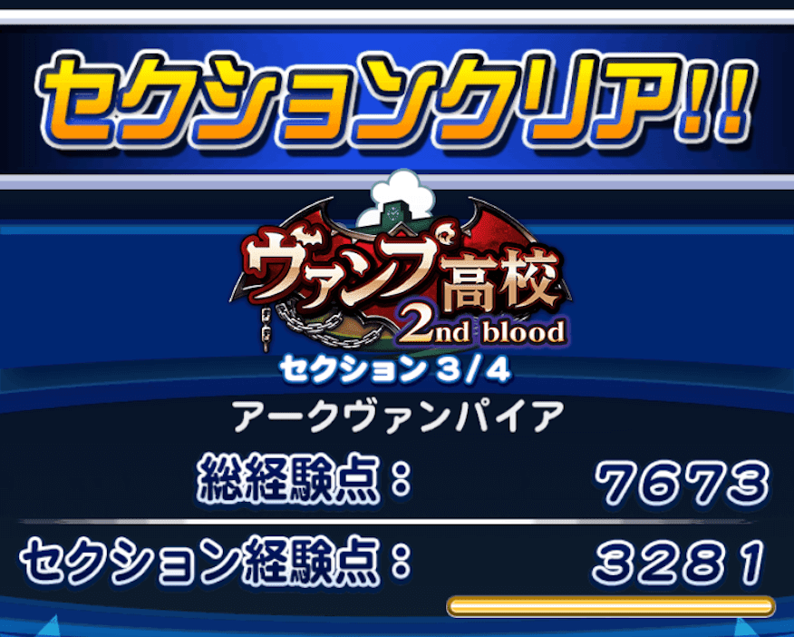 ヴァンプ高校 経験点点突破 変化6枚彼女なしデッキと立ち回り パワプロアプリ攻略 ぱわでび