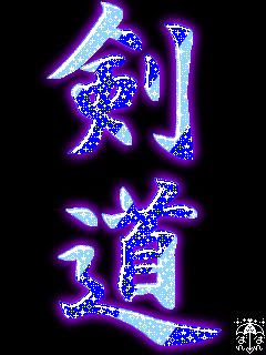 剣道画嬢 いっぱいの笑顔と一杯の涙