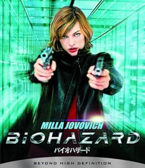 感想 バイオハザード ネタバレ シネマドローム