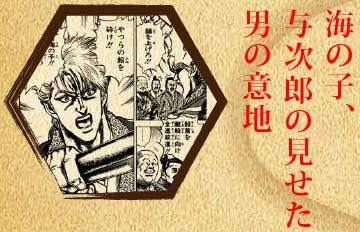 花の慶次公式サイト 花の慶次の年表