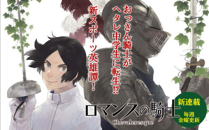 Chevaleresque Renace En Manga One
