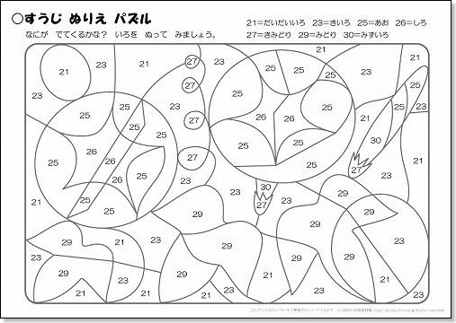数字パズルぬりえ 色ぬりえ 無料ダウンロード 印刷 ちびむすブログ