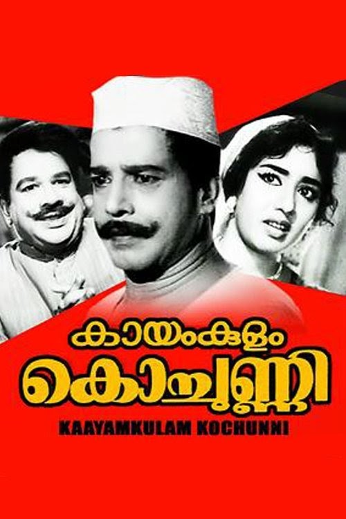 Känd film KOLLA PÅ കായംകുളം കൊച്ചുണ്ണി 1966 Online Swesub Streama Film HD