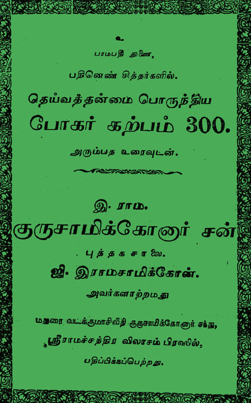 Nadi Jothidam ❤️ (24.9MB) ❤️ Free Download Tamil Books