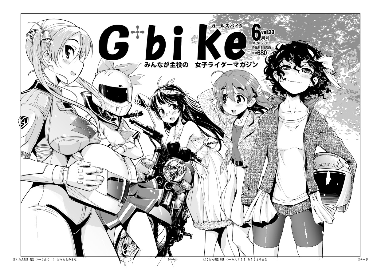 Suzunoki Rin Bakuon Zerochan Anime Image Board