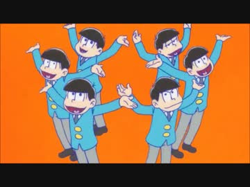 おそ松さん1期opにおそ松さん2期opを合わせてみた ニコニコ動画