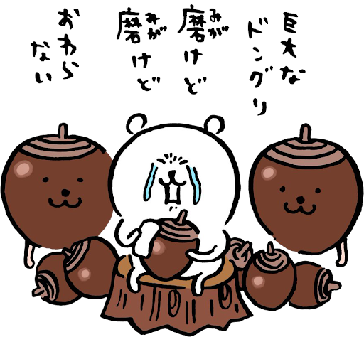 イメージ
