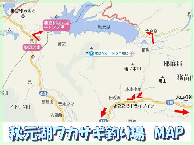 秋元湖氷上ワカサギ釣り解禁 渓流 ルアーフィッシング 本山博之 渓流情報