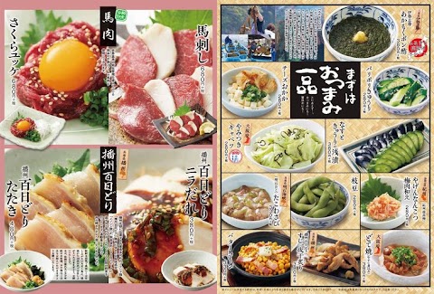 串 之 家 大衆 レトロ 酒場