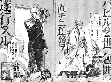バビル２世 ザ リターナー ブラックメン襲来 最強無敵の復活と女子高生の戦い いけさんフロムエル