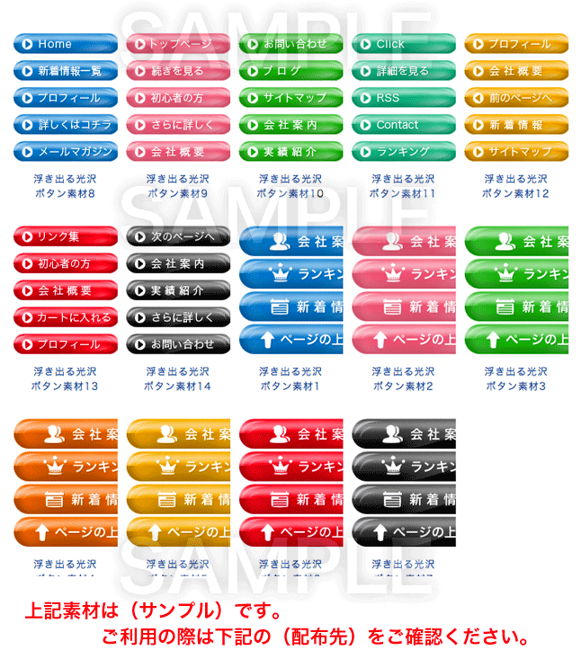 ボタン素材 フリー素材紹介のブログ