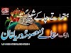 Hathan ty chaa k  | Darya khan Parti | Noha 2018-2019 | Al Zaman Product...