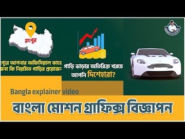 Motion Graphics Advertisement 