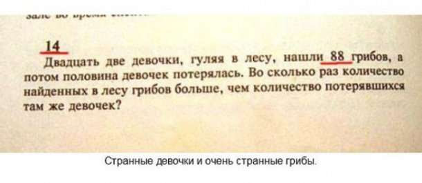 Дебилизируя наших детей, паразиты уничтожают наше будущее
