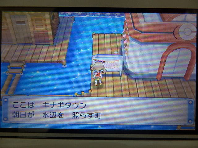 ポケモンoras キナギタウン 戯事の泉