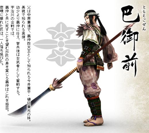 人物 日本第一女將 巴御前 Ss的創作 巴哈姆特