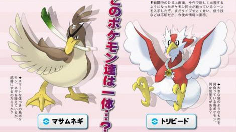 三大進化形が出てもいいのに進化しないポケモン カモネギ ラブカス 妄想チャンネル