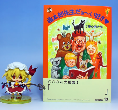 けいおん 4などお買い物 あすとらるtrip
