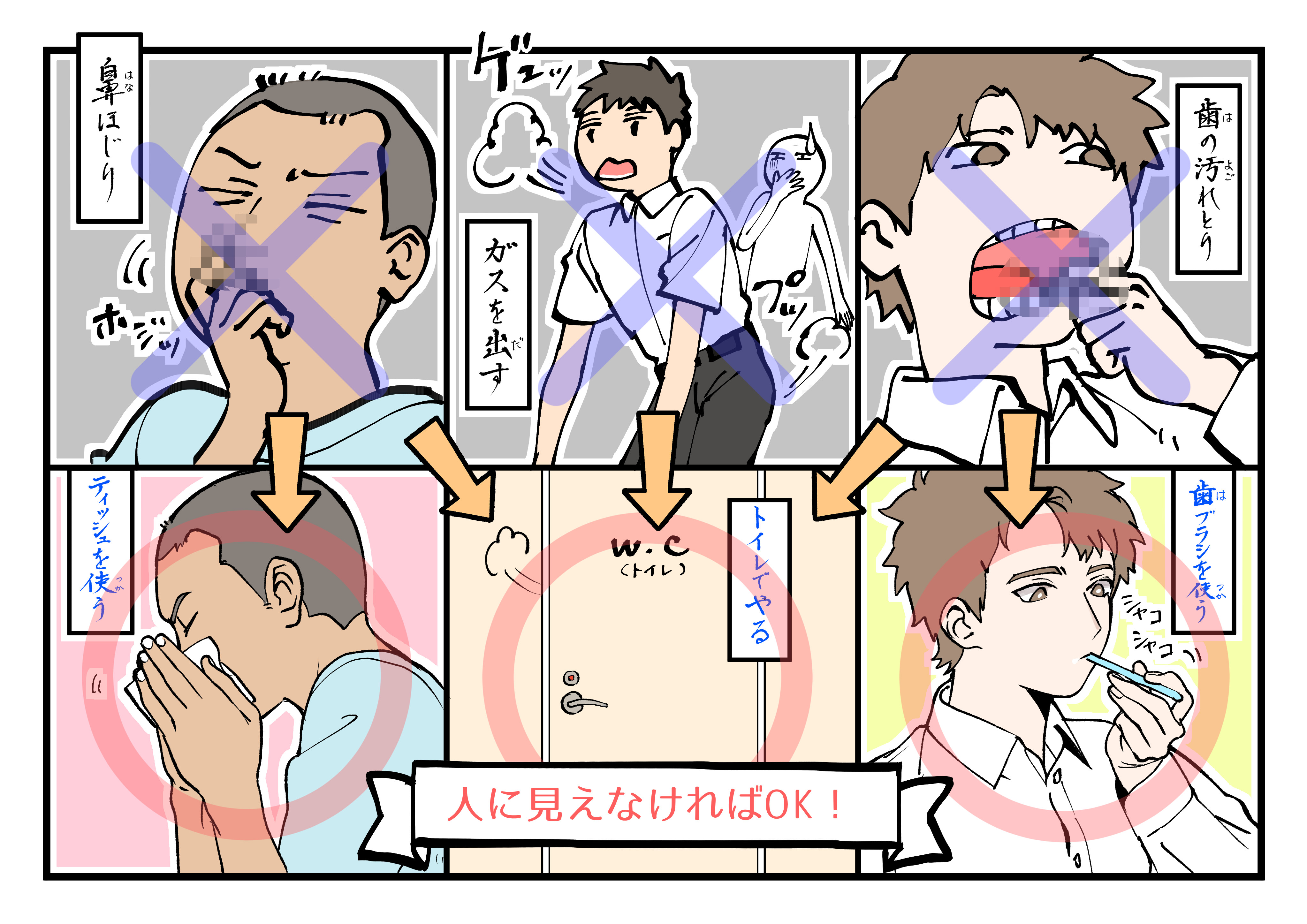 家庭や学校のためのsst道具箱 Sstイラスト教材