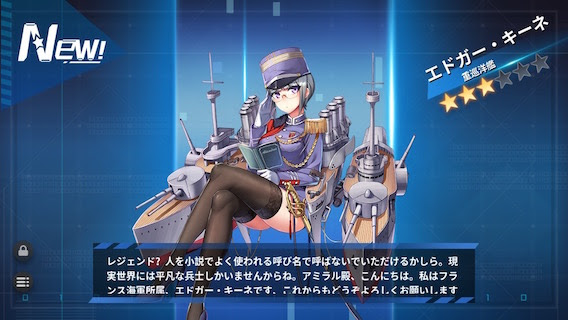 エドガー キーネとの邂逅 戦艦少女ｒ オタクの独り言