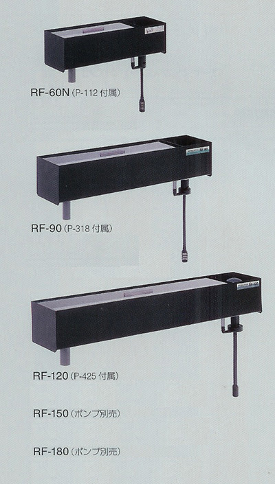 レイシー上部式フィルターrf 60n レヨンベールアクア