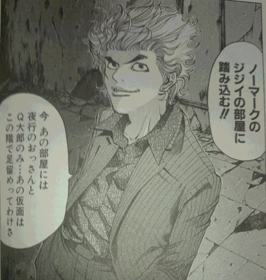 嘘喰い 第１５話 プランb 嘘喰い 全ストーリー紹介 ブログ