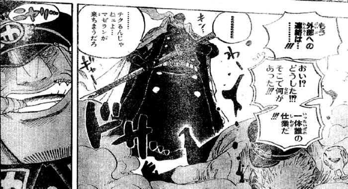 第544話 地獄の釜の蓋もあく 黒ひげが起こす最高のショーとは シリュウ黒ひげ側 マゼランとは再戦か One Piece ワンピース 道場 アニメ 漫画 まにあ道 趣味と遊びを極めるサイト