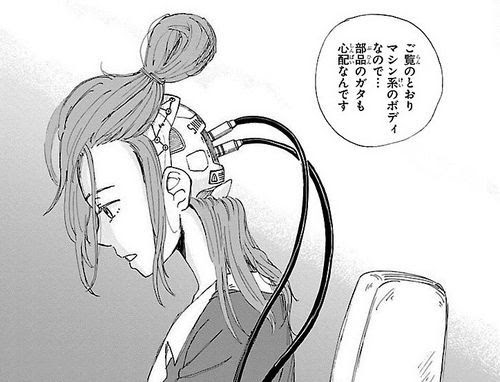 Aiの遺電子 新作の漫画 銀河に響け 16年新作 話題の漫画紹介 毎日漫画を読んでいこう