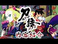 コンプリート！ アニメ　刀 122559-アニメ 刀剣乱舞