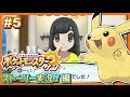 【印刷可能】 ポケモンsm ��トーリー 260667-ポケモンsm usum ストーリー