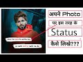 Liked on YouTube: Pixelab-- How to Write a status on your pic || pixelab में अपने फोटो पर status कैसे लिखे !!