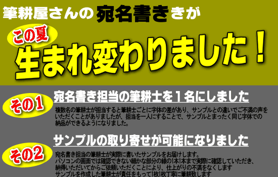 結婚式の招待状の宛名書きを格安筆耕 筆耕屋さんへご依頼ください