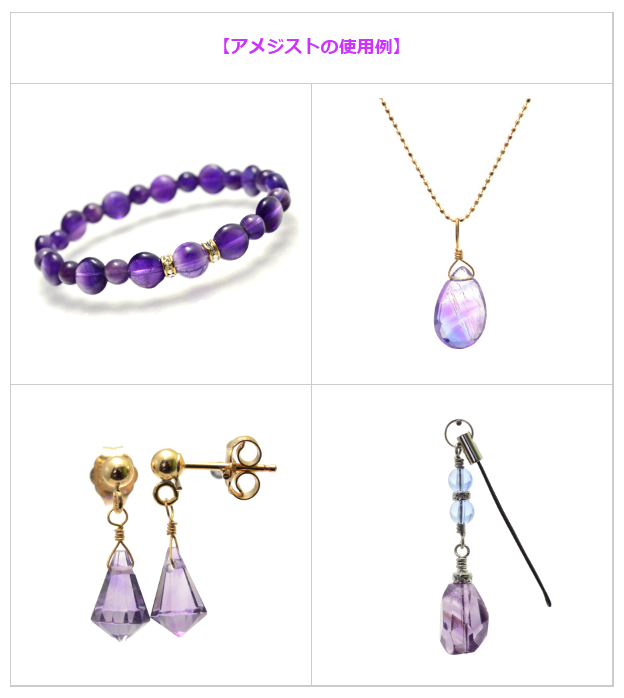 誕生石2月12日 誕生日石 無料占い