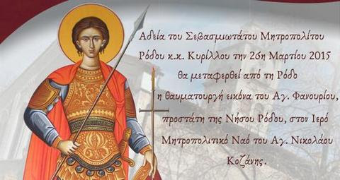 κοζάνη, ειδήσεις, νέα, Πτολεμαΐδα 